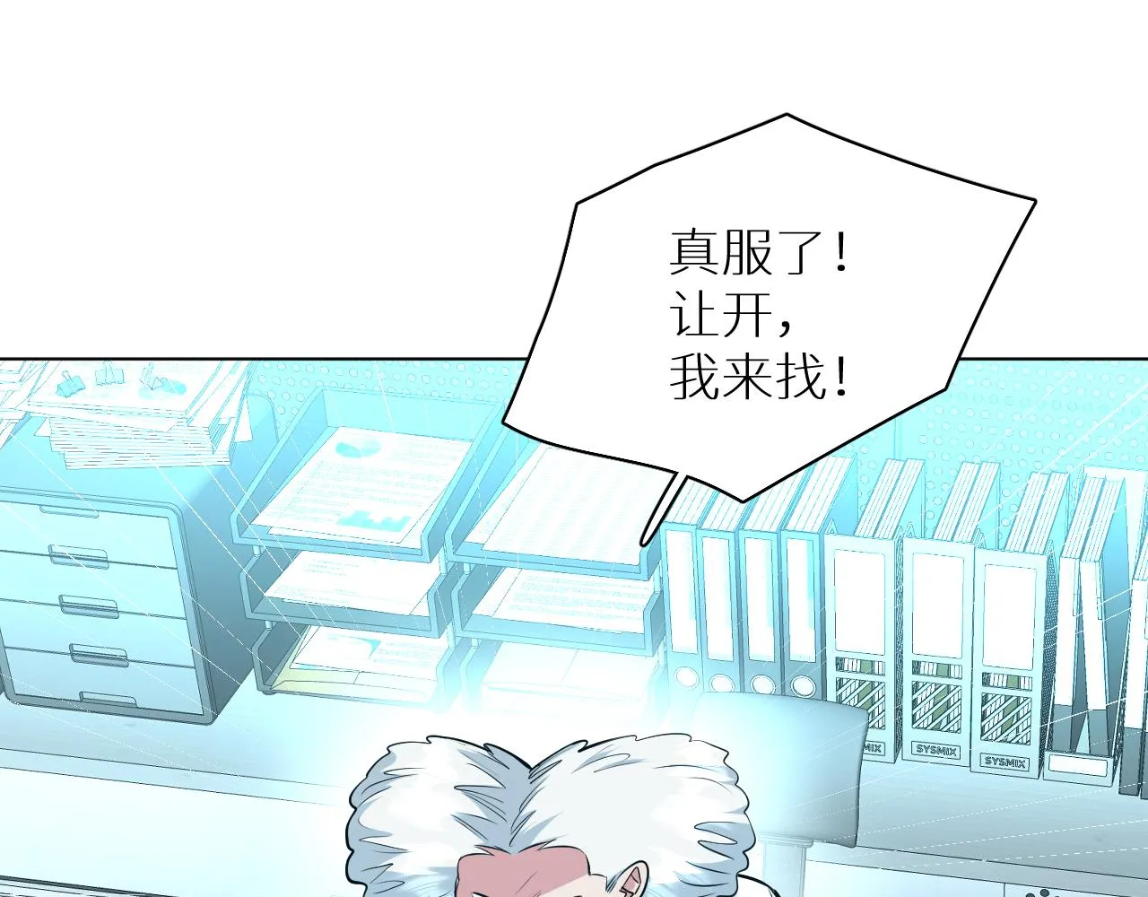 第85话记忆的召唤 第10页