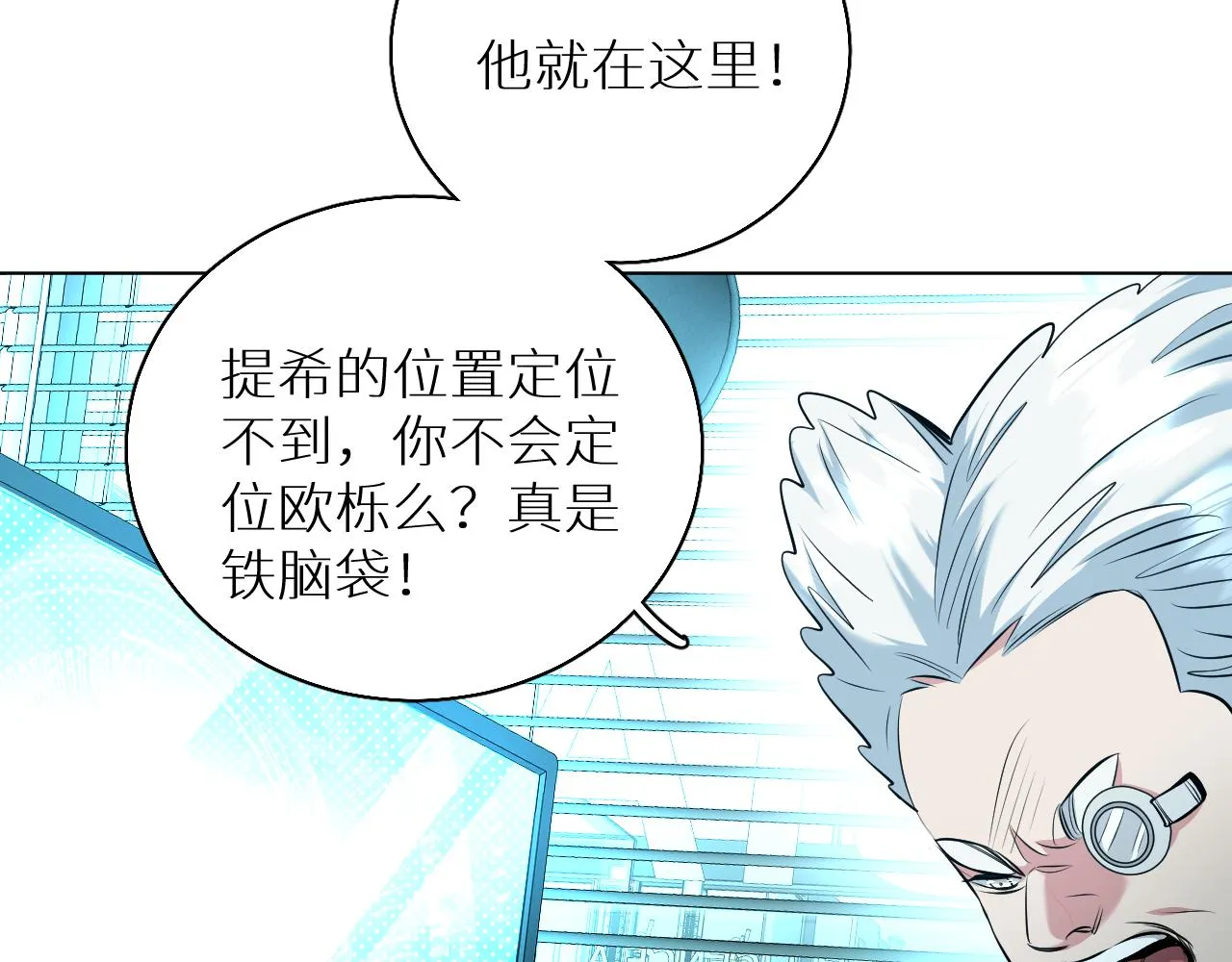 第85话记忆的召唤 第14页