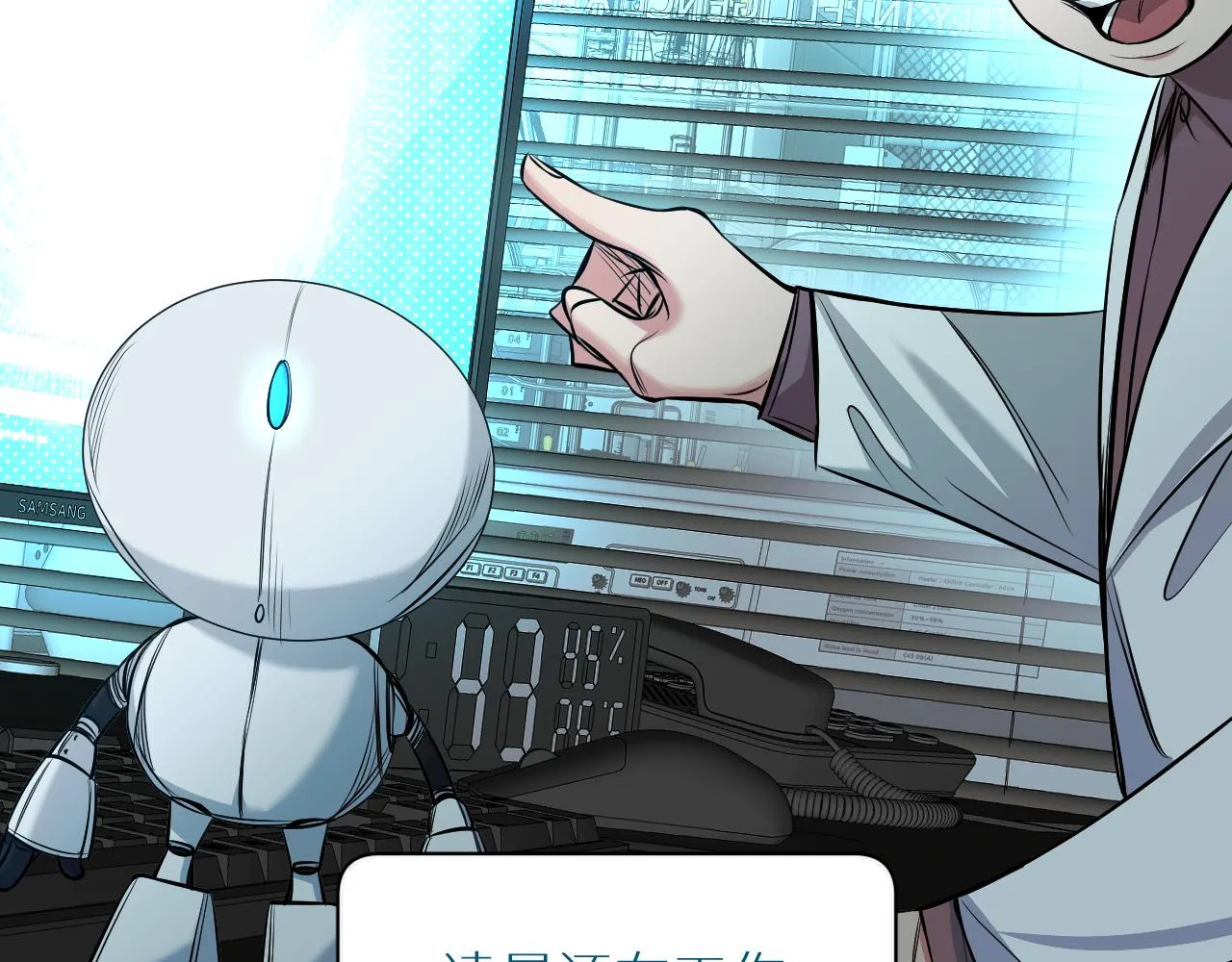 第85话记忆的召唤 第15页