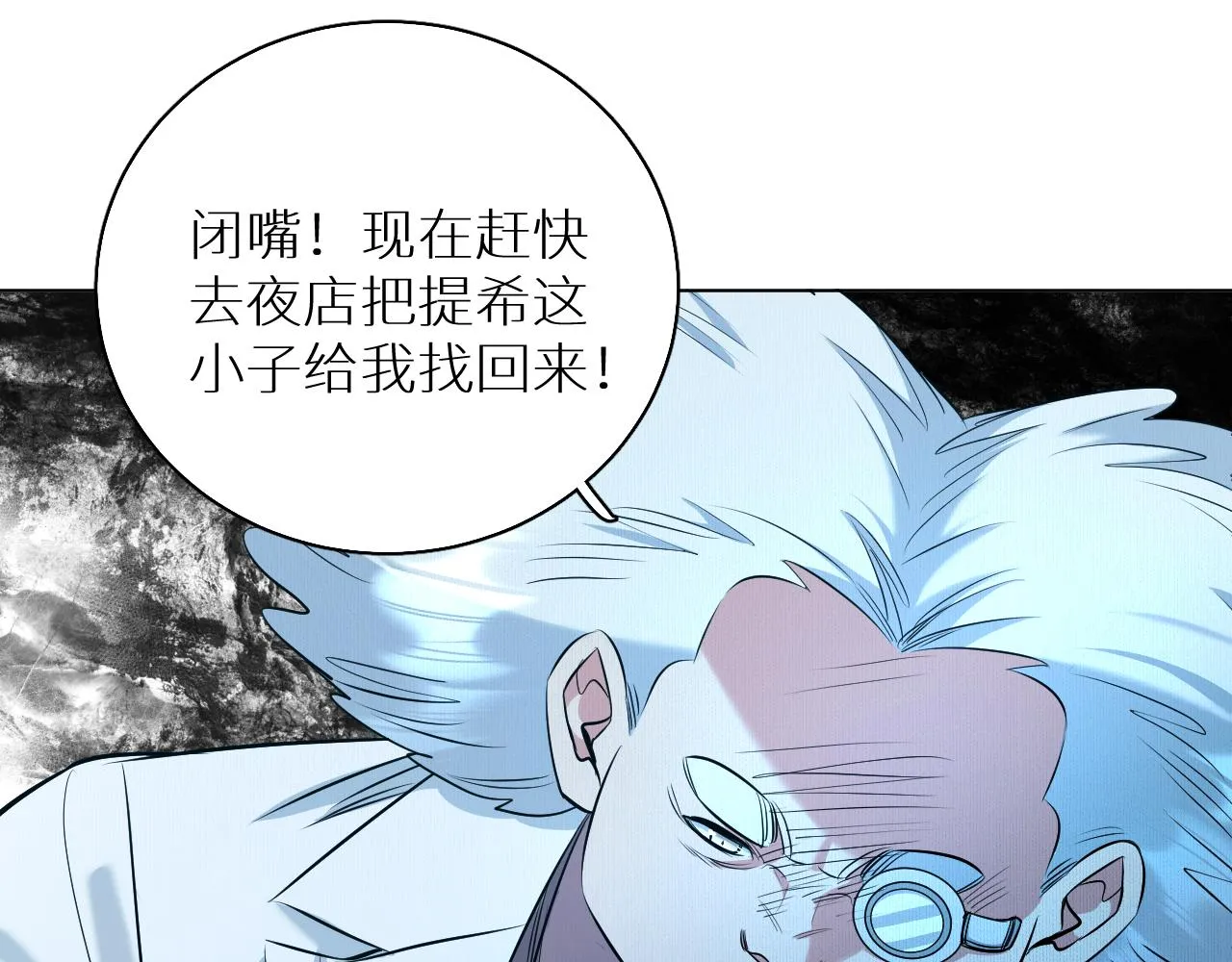 第85话记忆的召唤 第18页