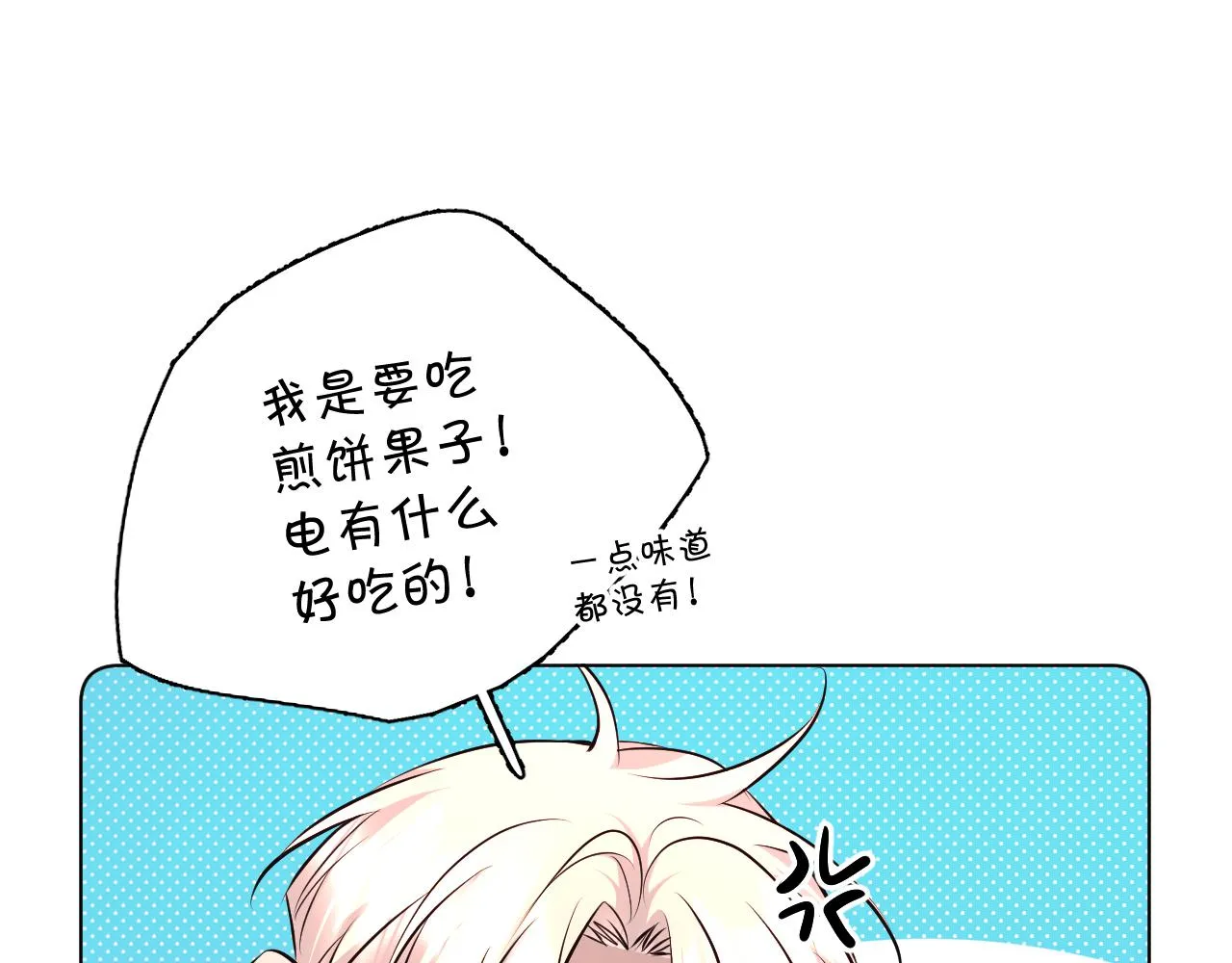 第85话记忆的召唤 第27页