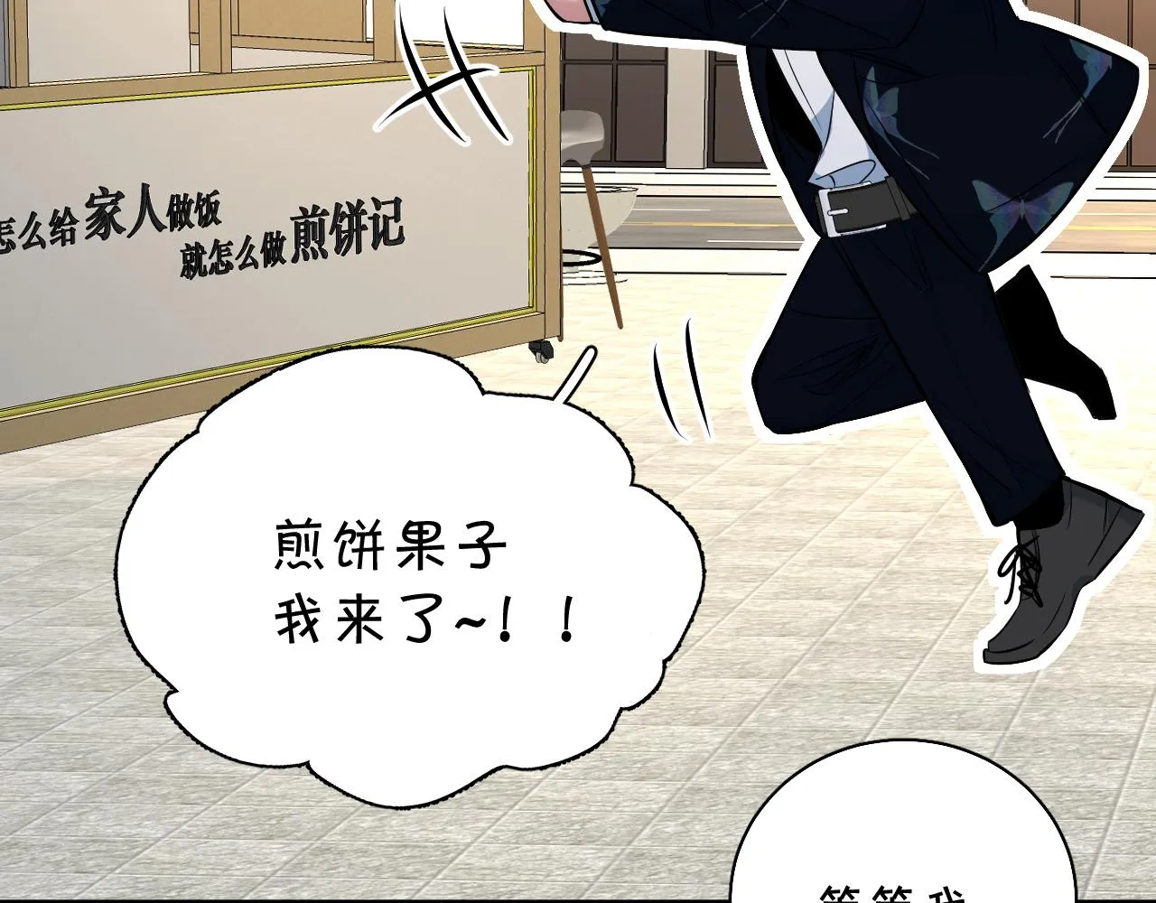 第85话记忆的召唤 第30页