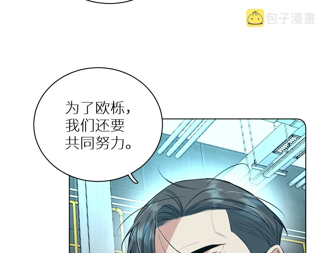 第85话记忆的召唤 第39页