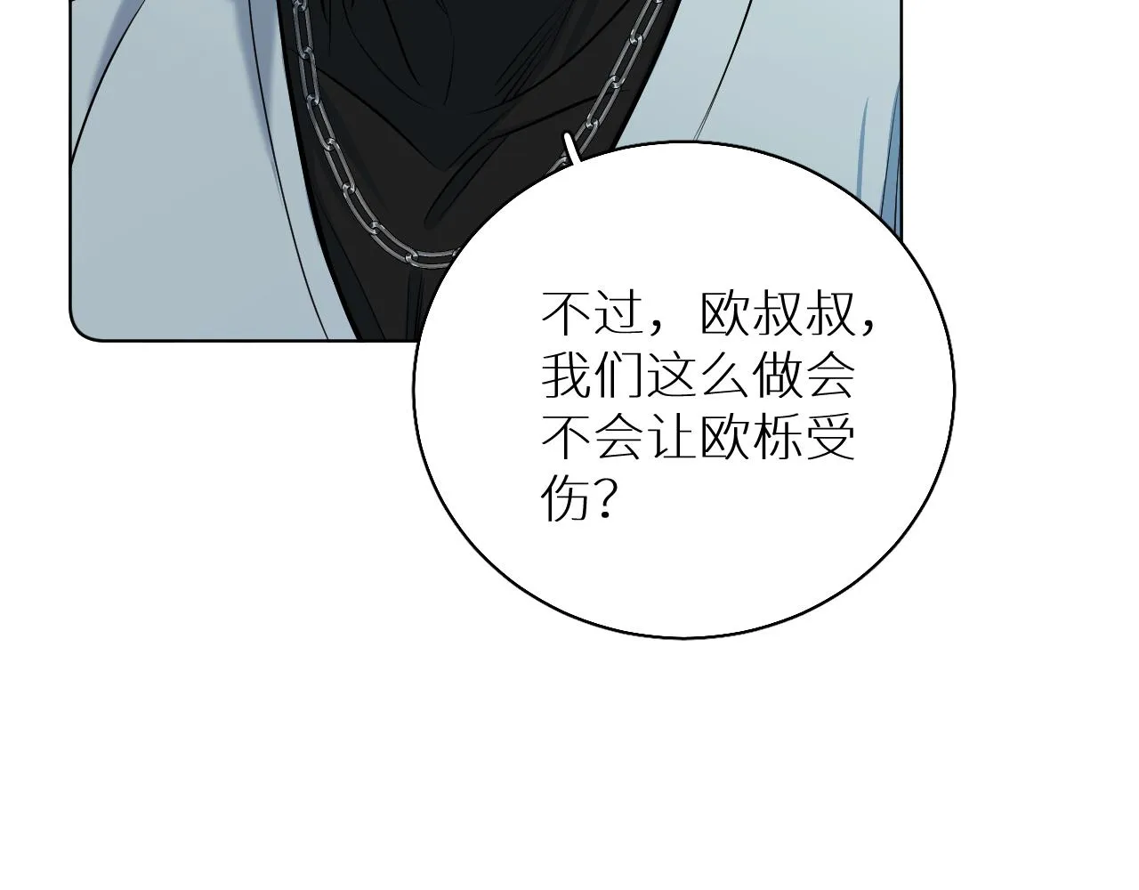 第85话记忆的召唤 第42页