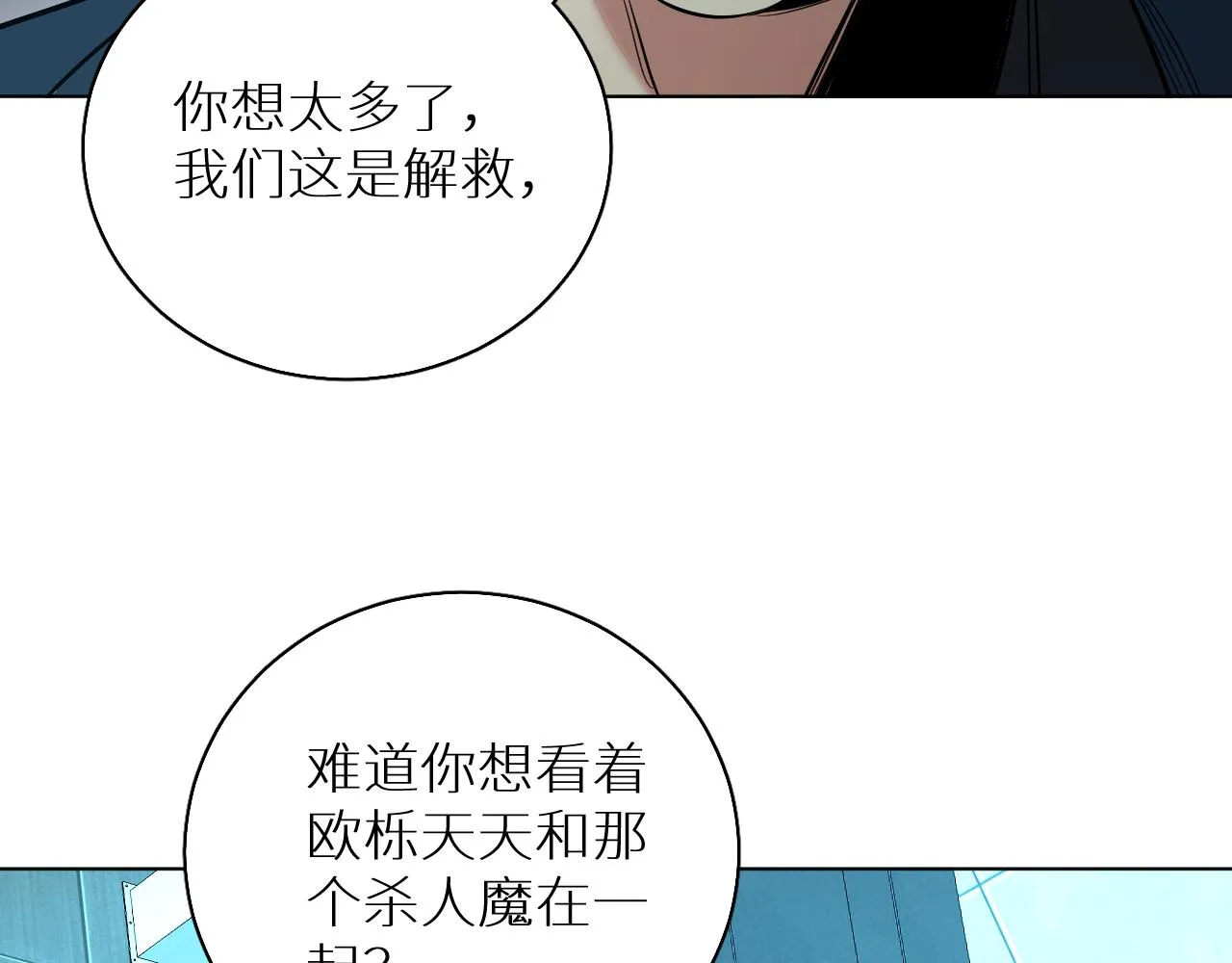 第85话记忆的召唤 第44页