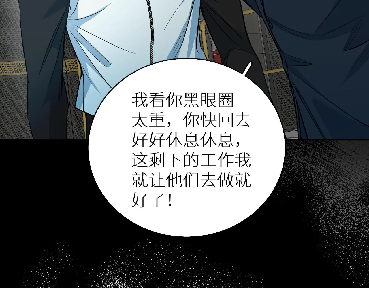 第85话记忆的召唤 第46页