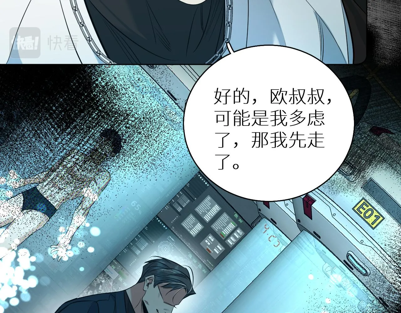 第85话记忆的召唤 第48页