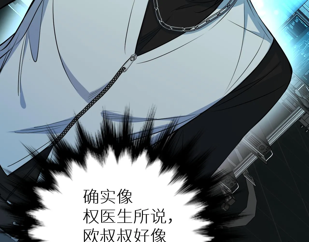 第85话记忆的召唤 第50页