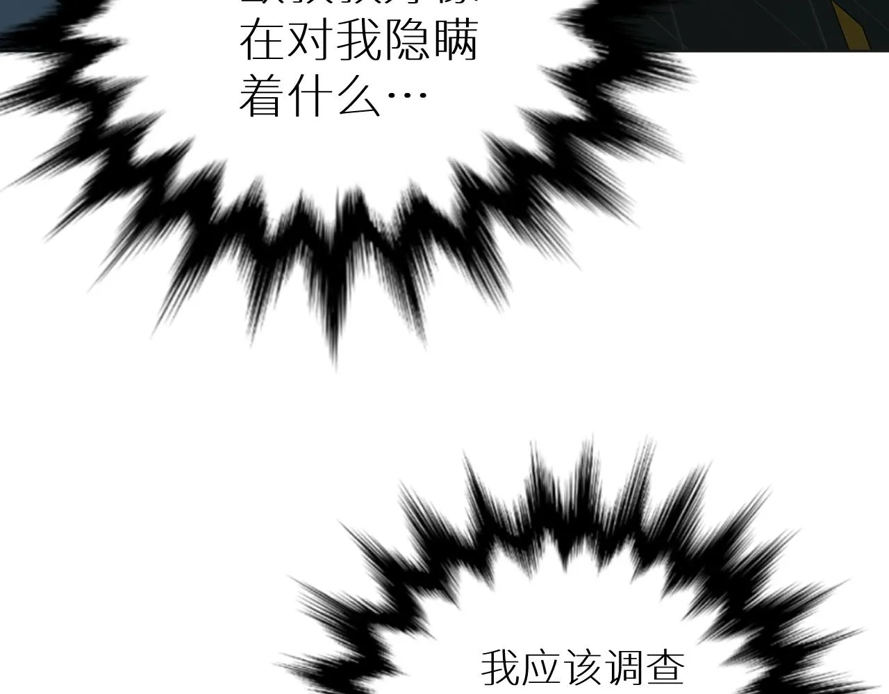 第85话记忆的召唤 第51页