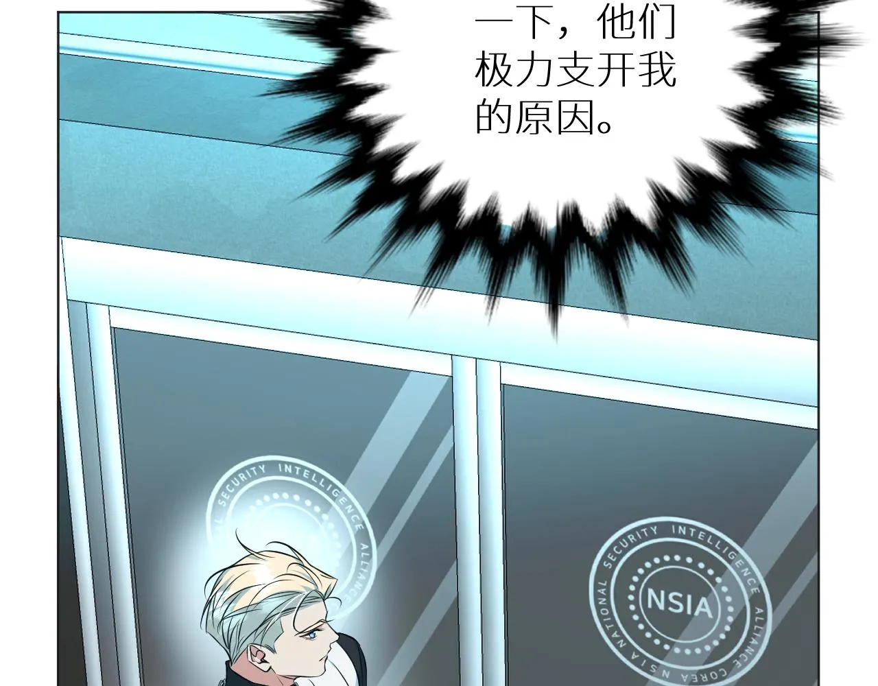 第85话记忆的召唤 第52页
