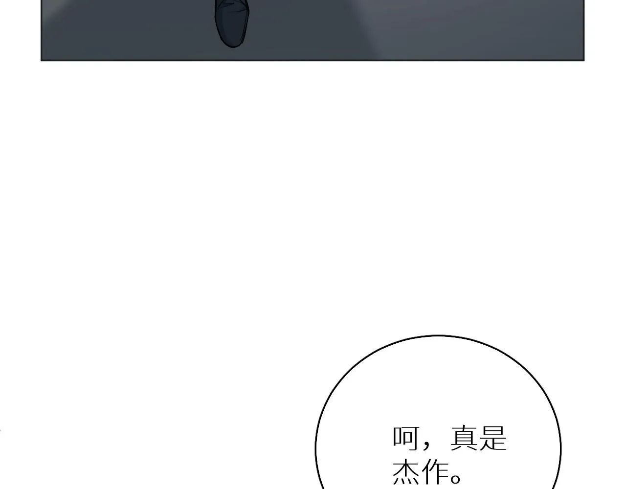 第85话记忆的召唤 第54页