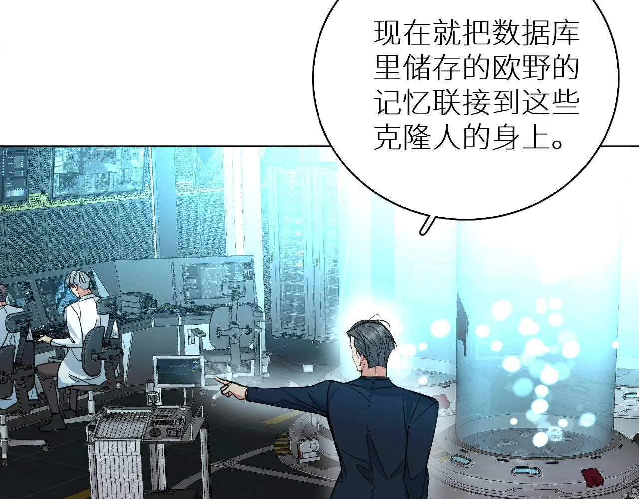第85话记忆的召唤 第57页