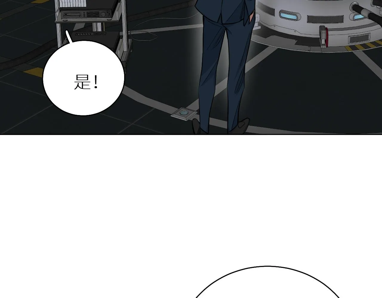 第85话记忆的召唤 第58页