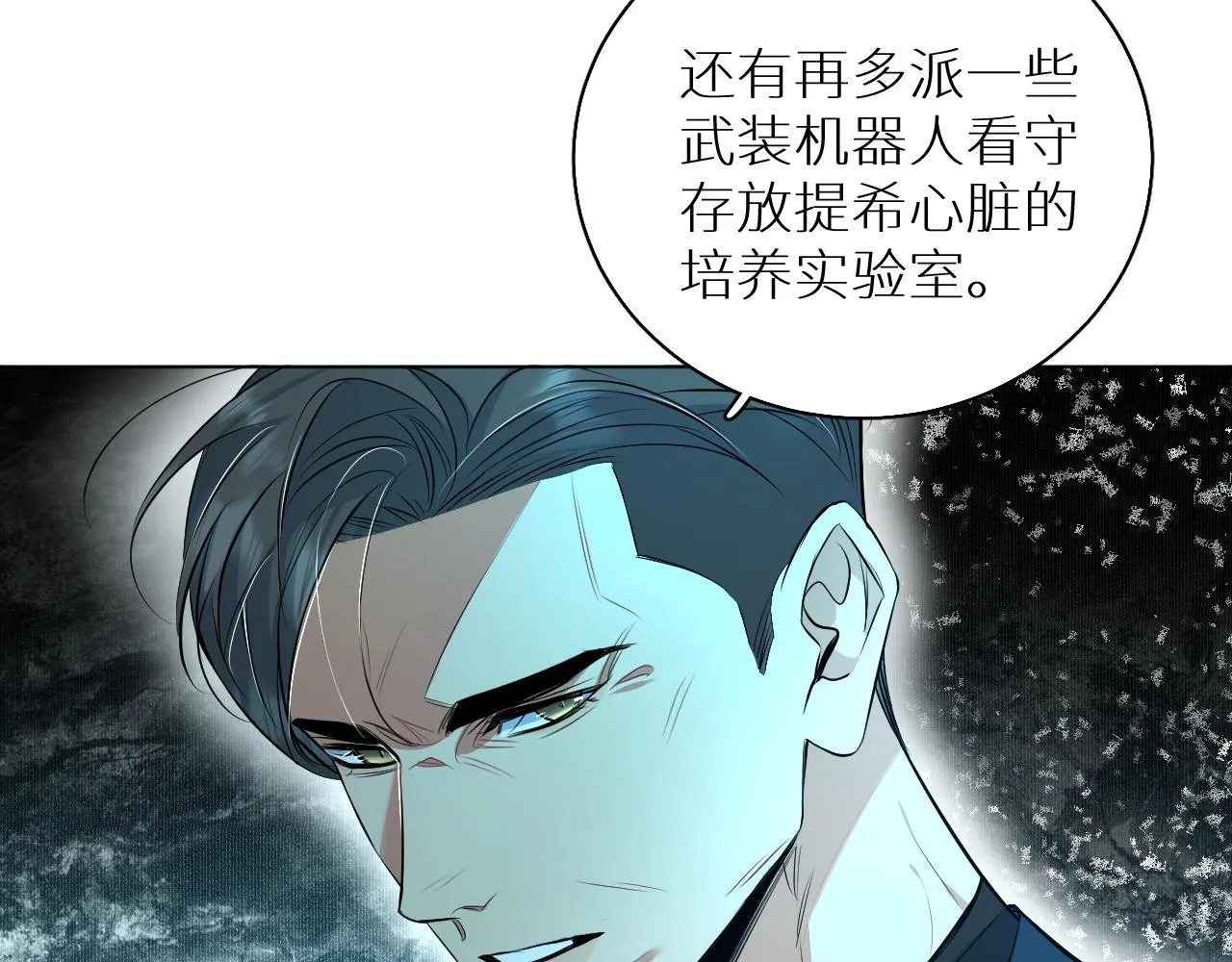 第85话记忆的召唤 第59页