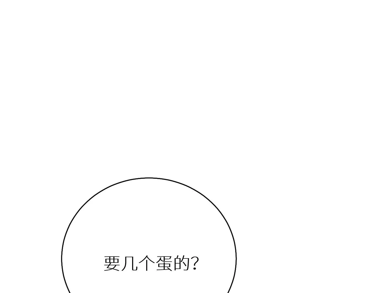 第85话记忆的召唤 第62页
