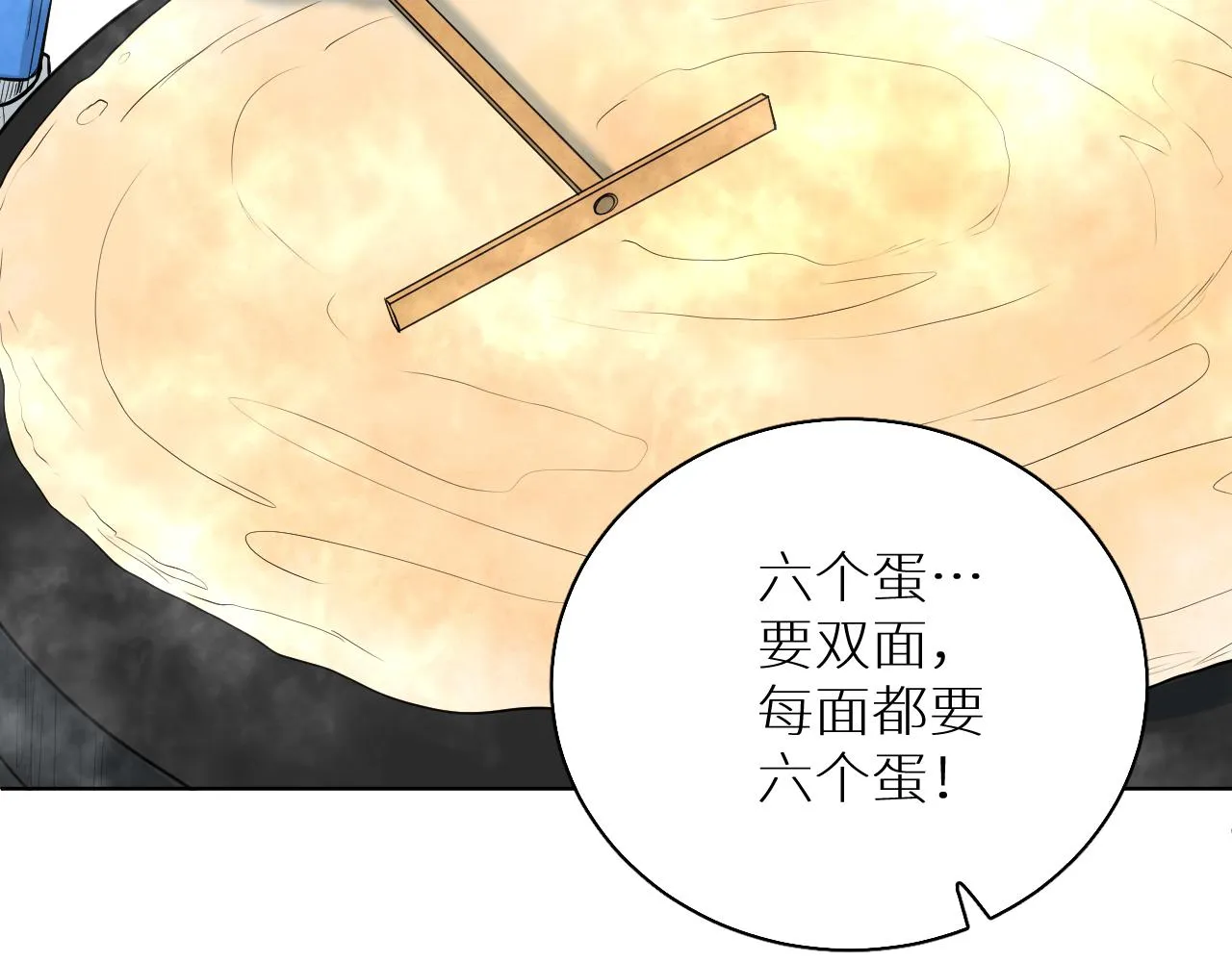 第85话记忆的召唤 第64页