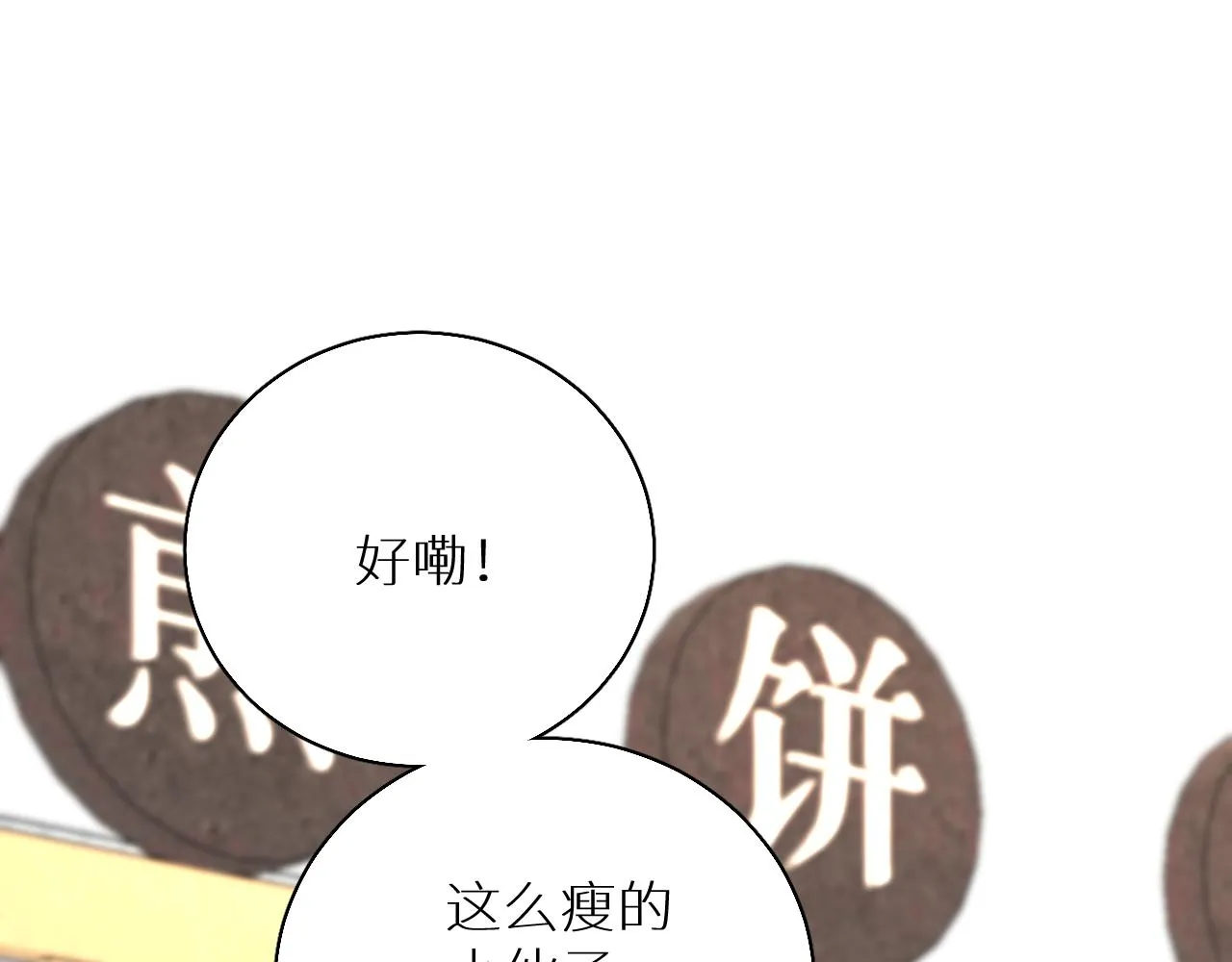 第85话记忆的召唤 第65页
