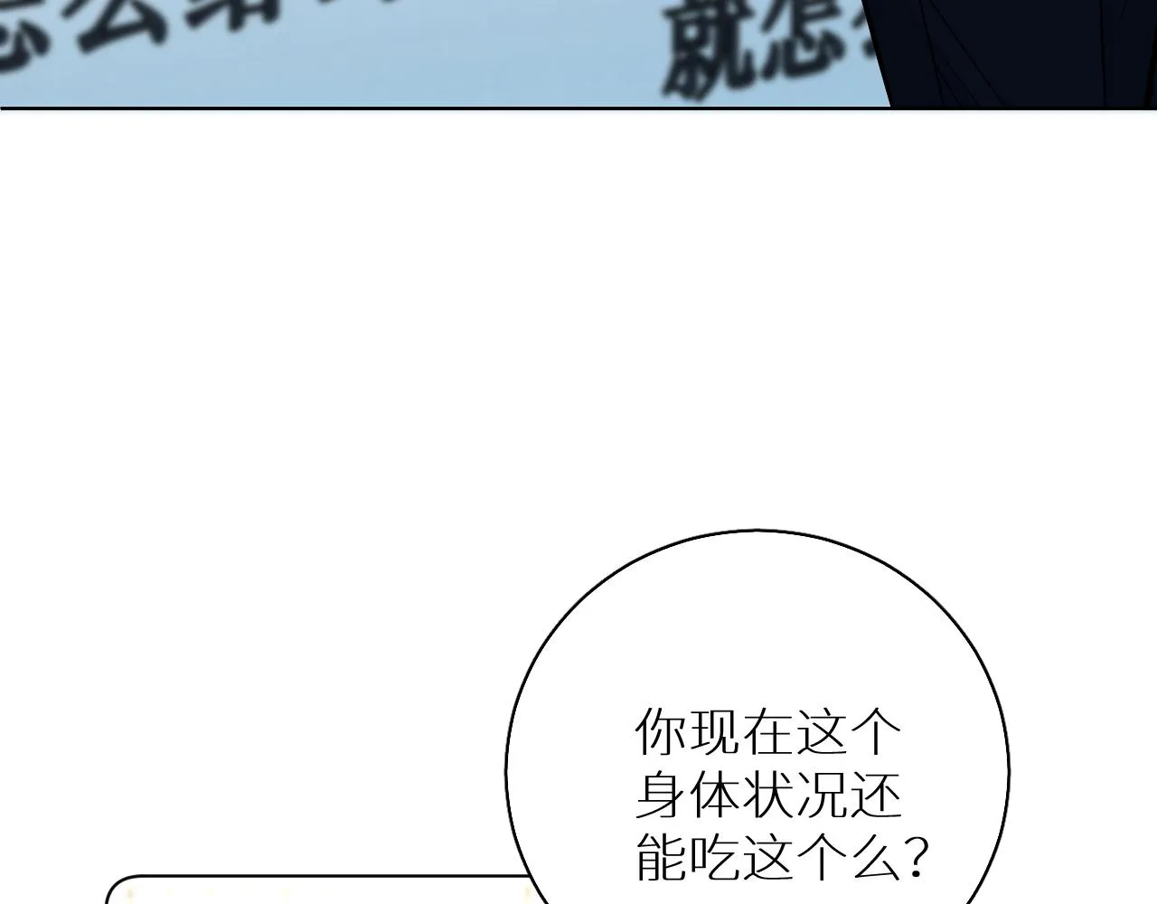 第85话记忆的召唤 第68页