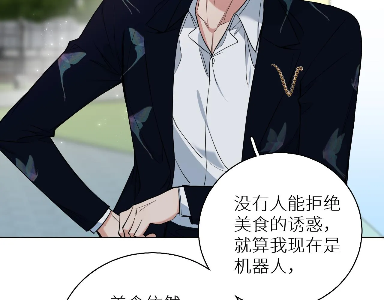 第85话记忆的召唤 第71页