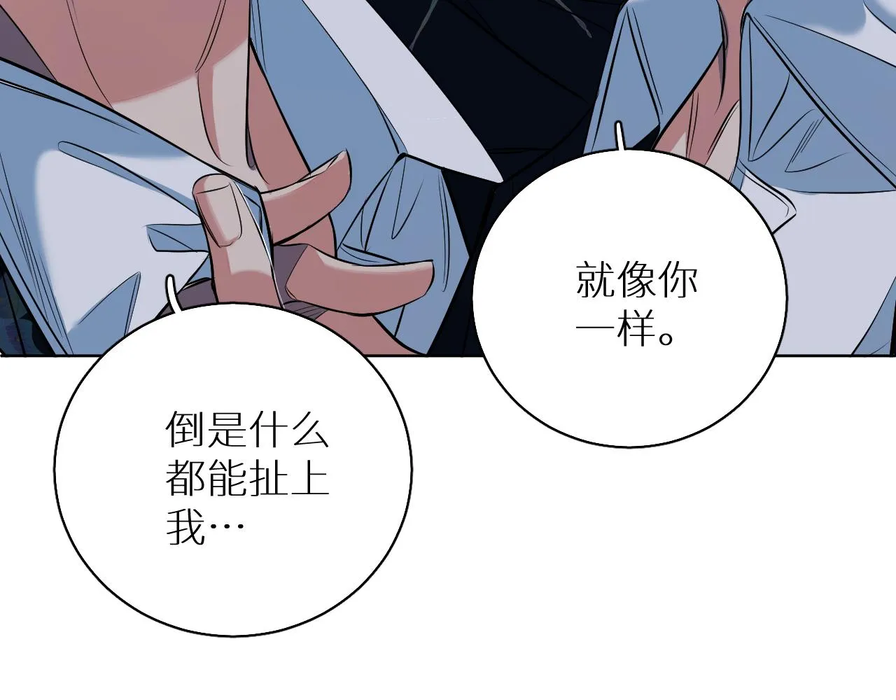 第85话记忆的召唤 第74页