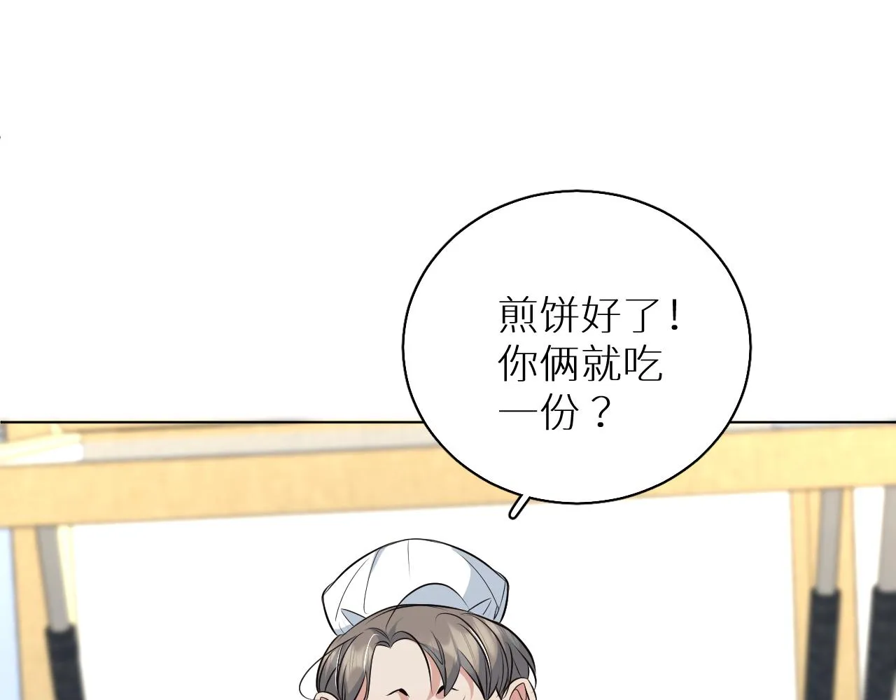 第85话记忆的召唤 第75页