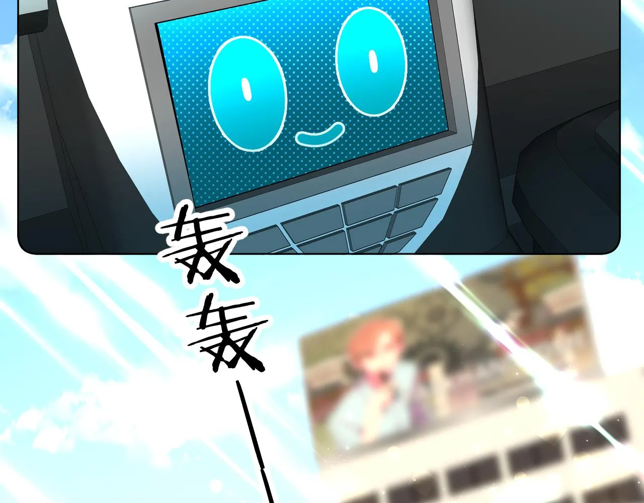 第85话记忆的召唤 第81页