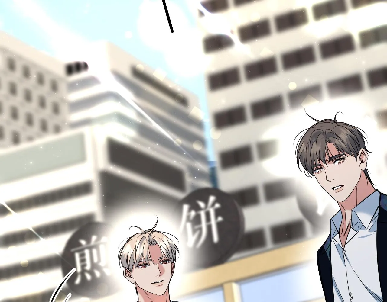 第85话记忆的召唤 第82页