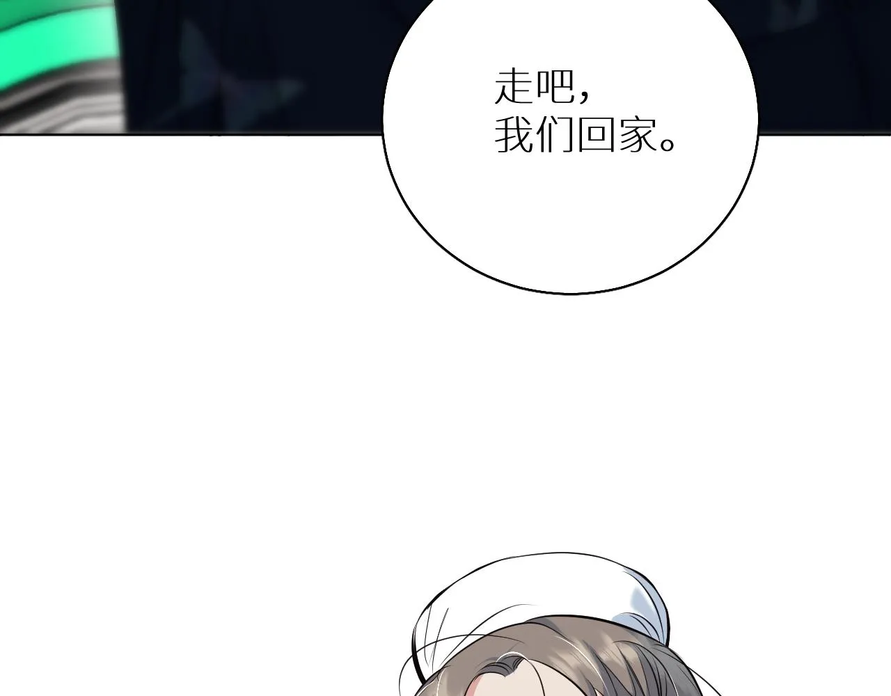 第85话记忆的召唤 第87页