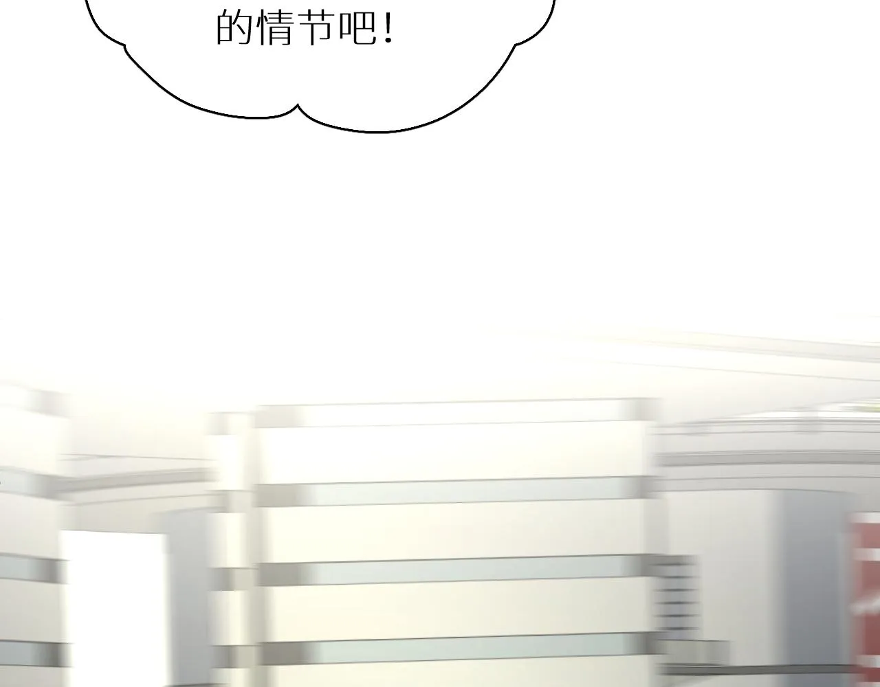 第85话记忆的召唤 第89页