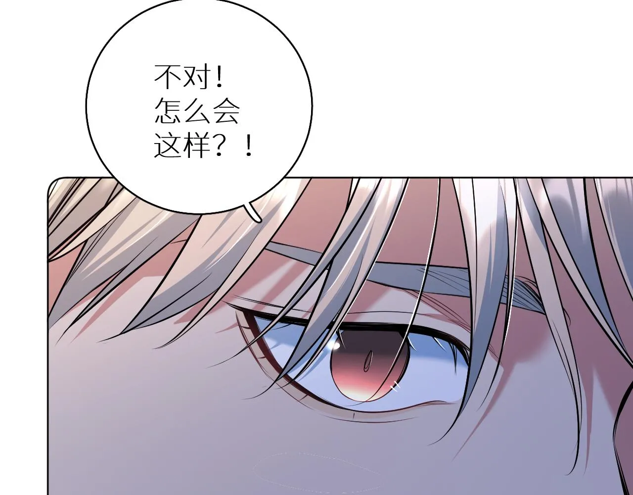 第85话记忆的召唤 第97页