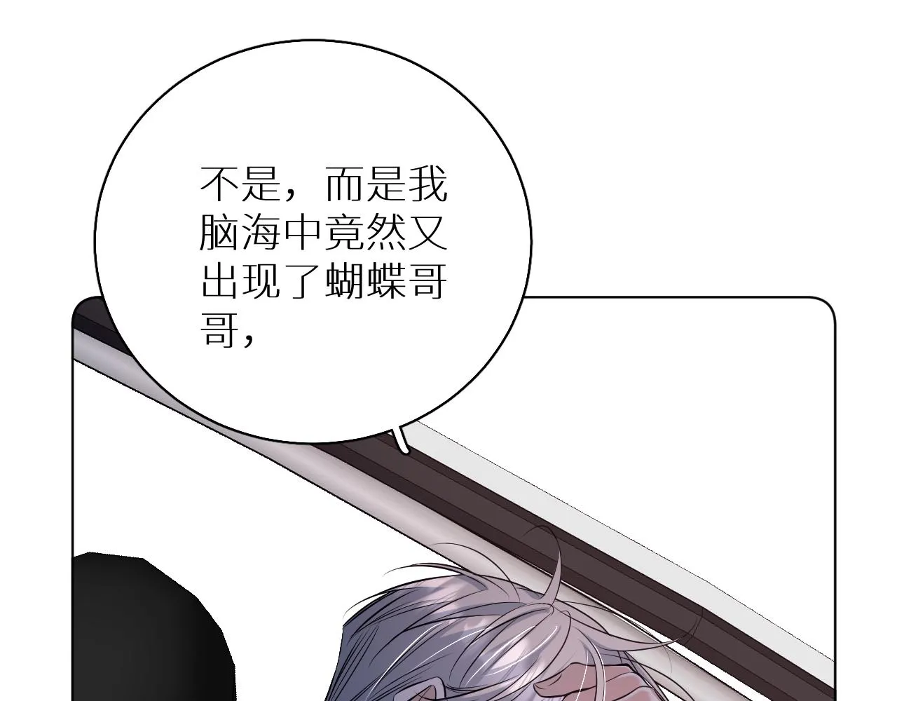 第85话记忆的召唤 第101页
