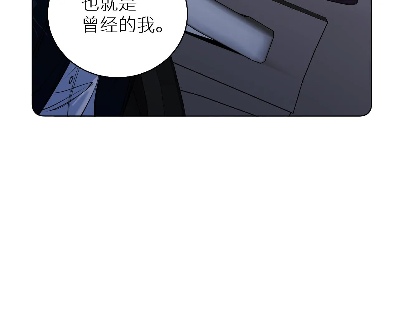 第85话记忆的召唤 第103页