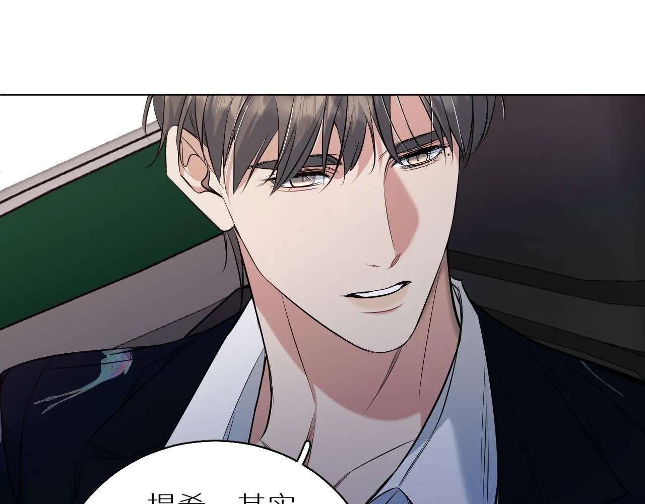 第85话记忆的召唤 第104页