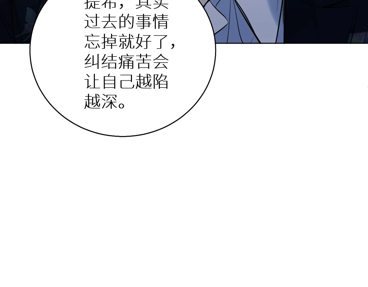 第85话记忆的召唤 第105页