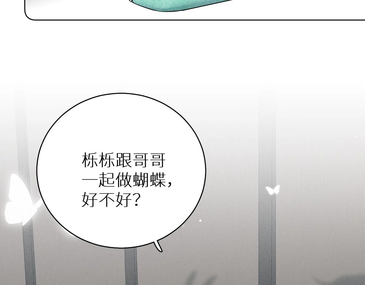 第85话记忆的召唤 第107页