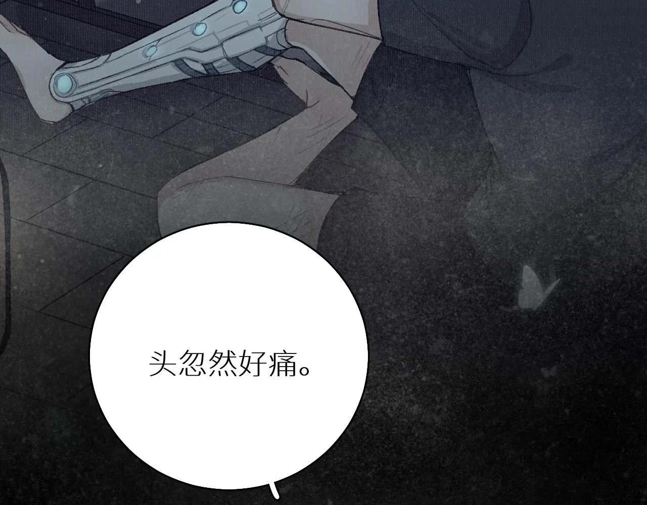 第85话记忆的召唤 第109页