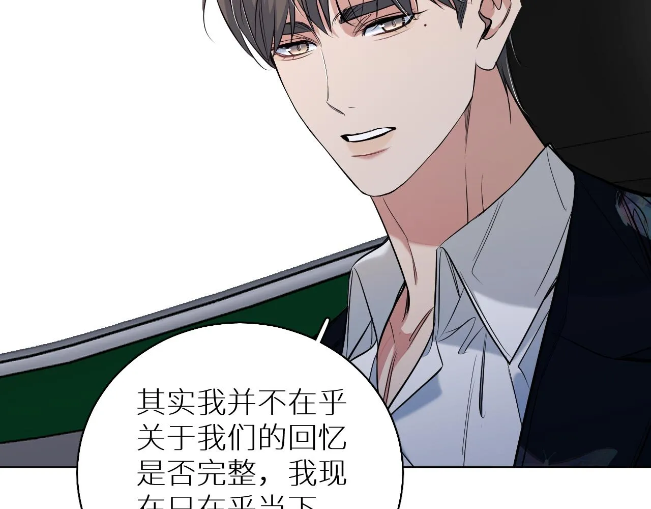 第85话记忆的召唤 第113页