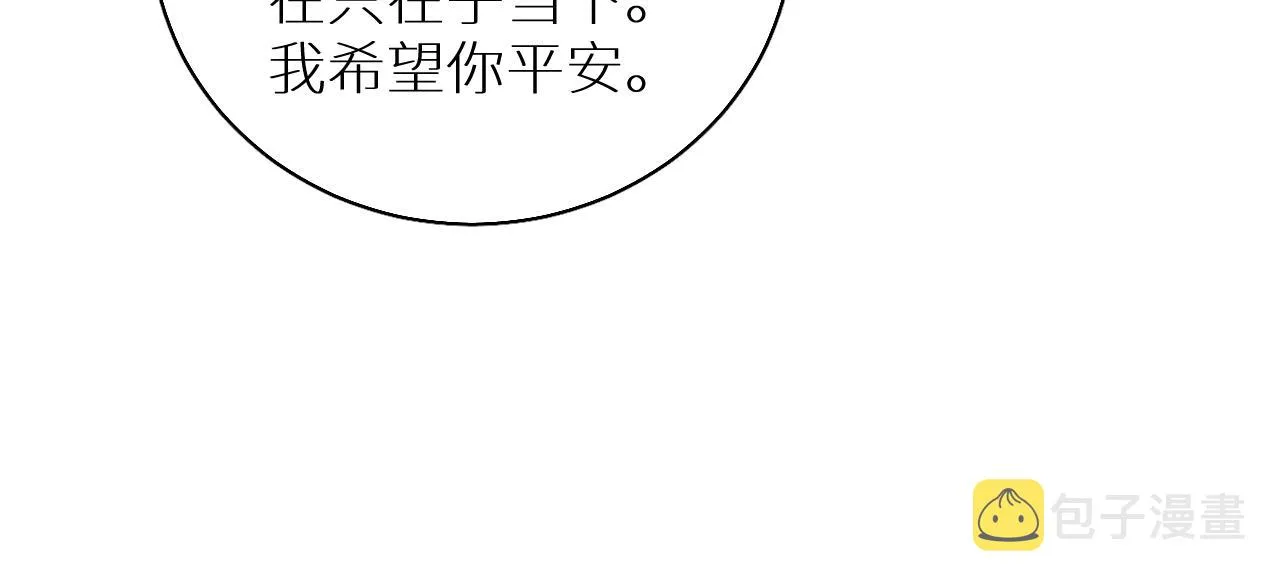 第85话记忆的召唤 第114页
