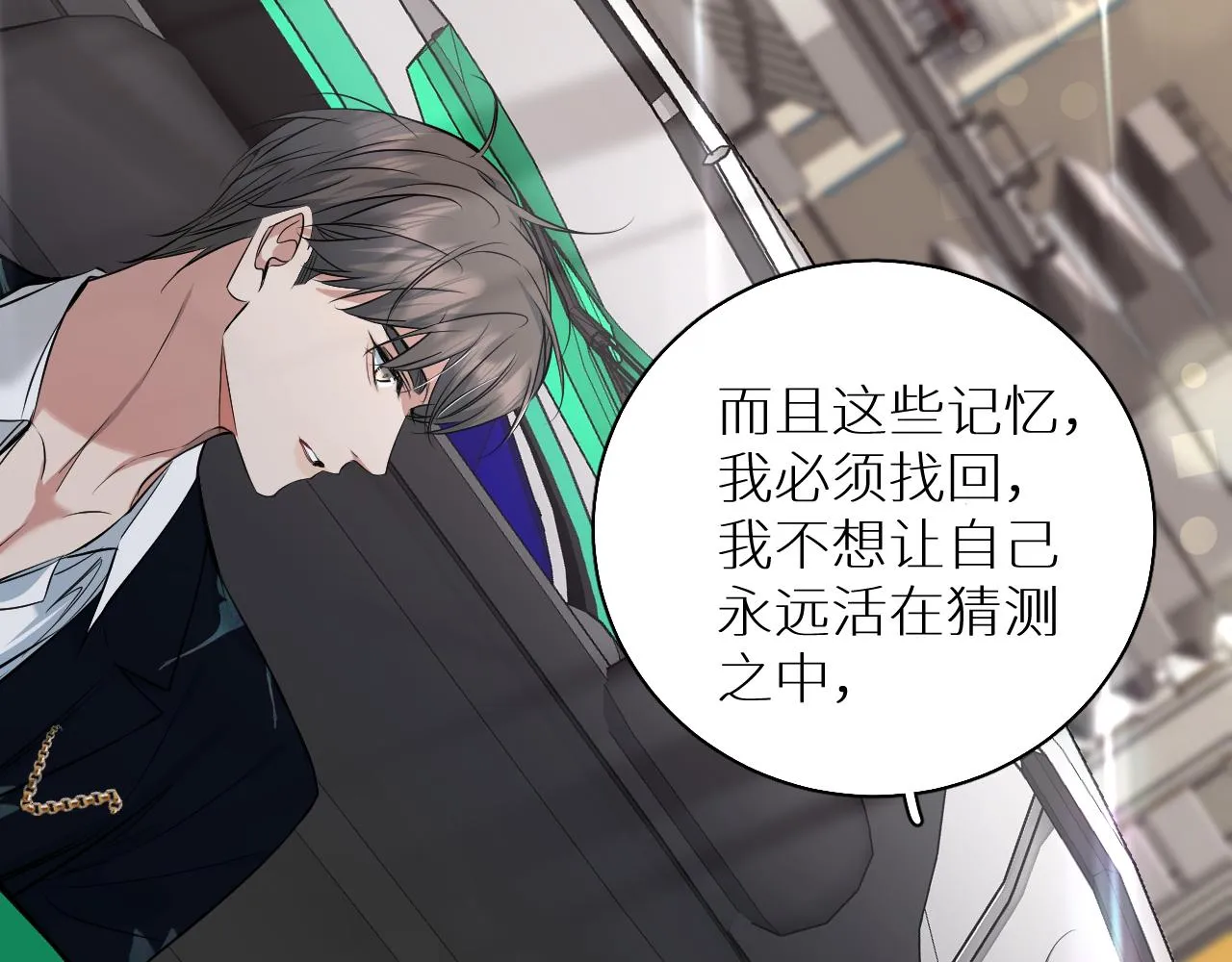 第85话记忆的召唤 第120页