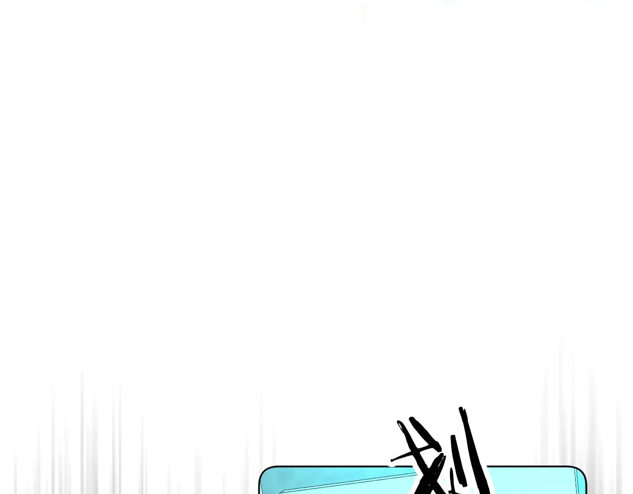 第85话记忆的召唤 第123页