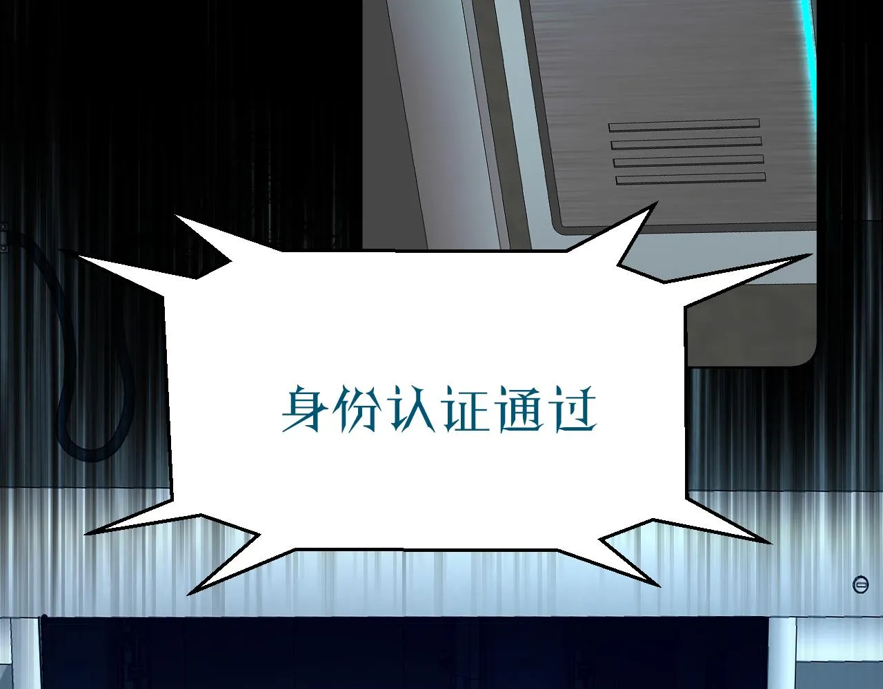 第85话记忆的召唤 第125页
