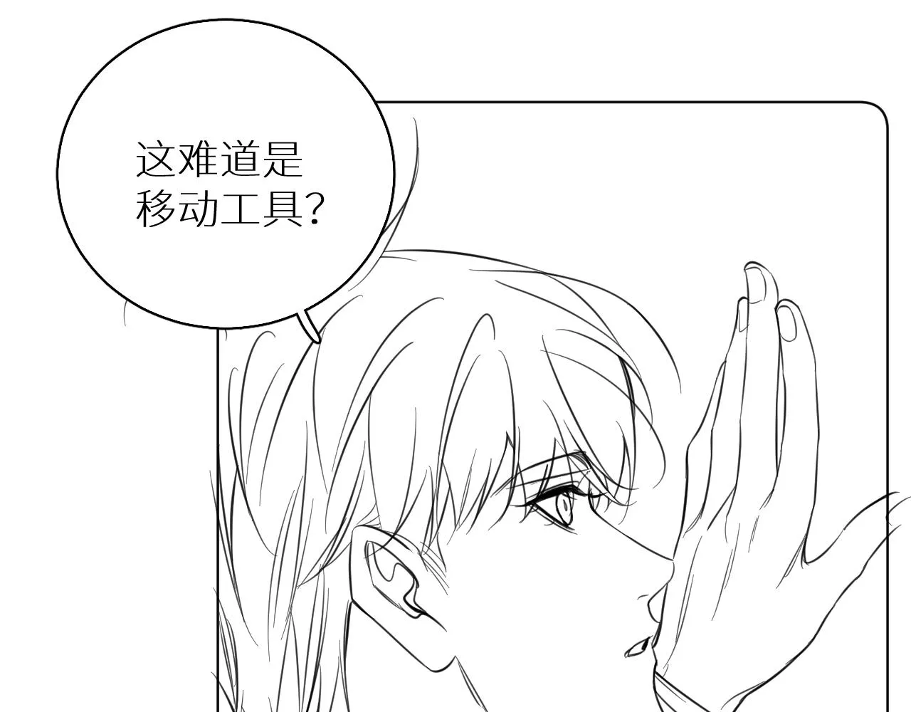 第85话记忆的召唤 第139页