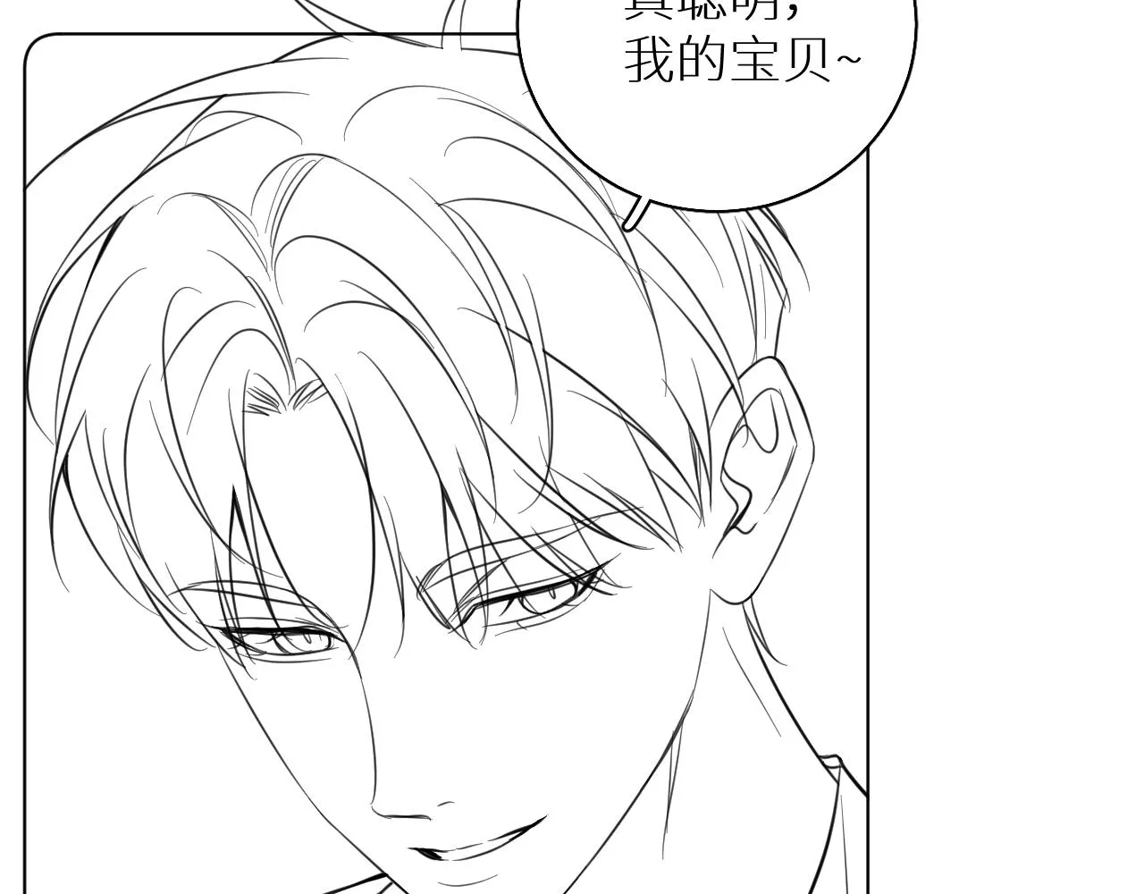 第85话记忆的召唤 第141页