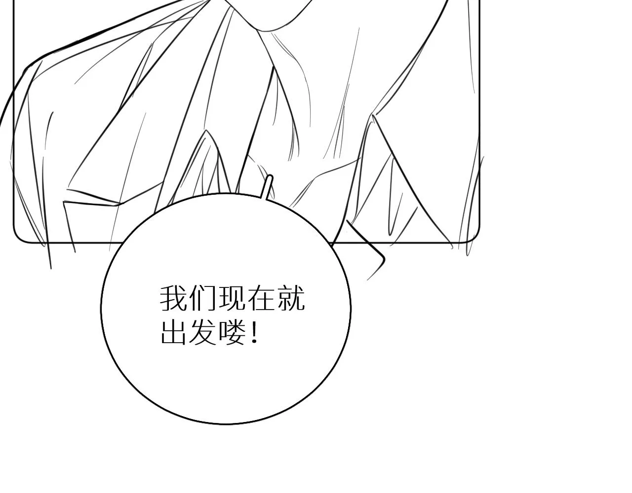 第85话记忆的召唤 第142页