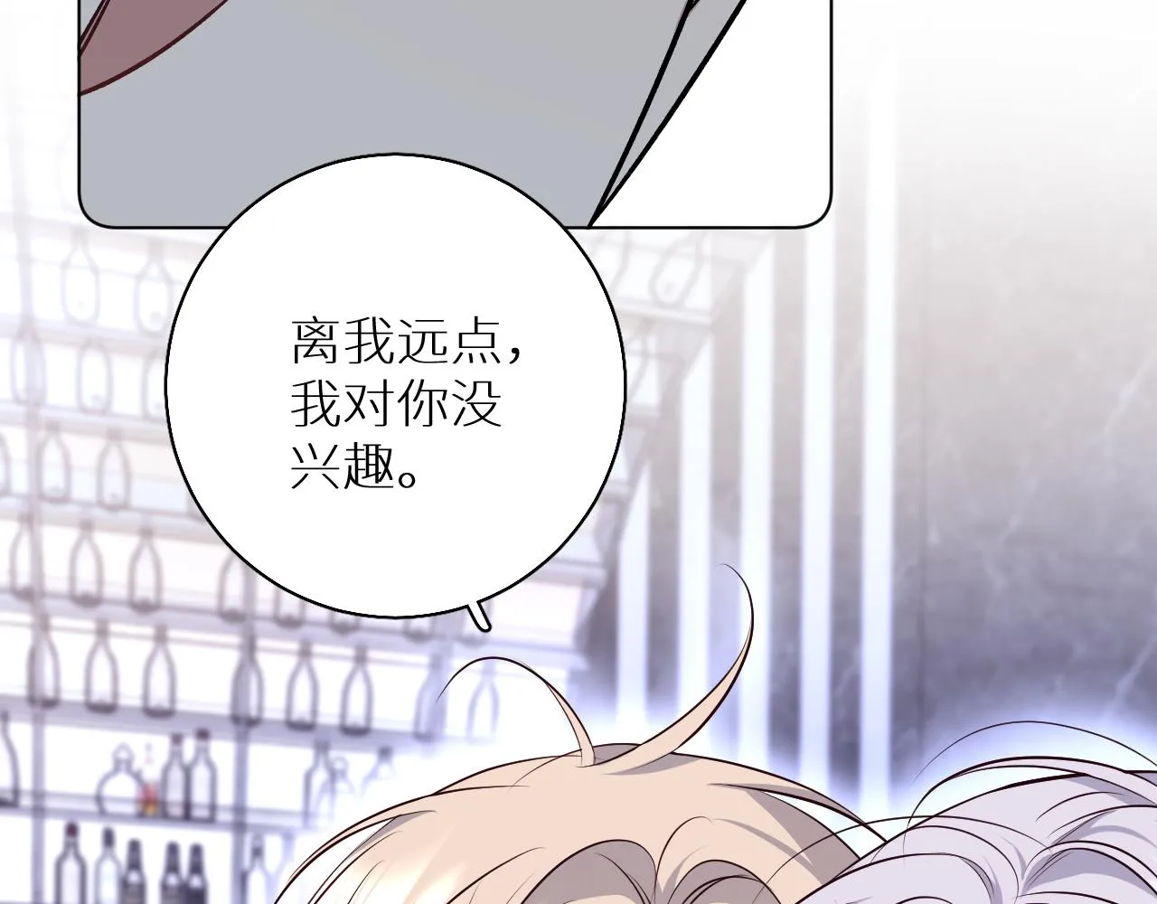 第84话爱与罚 第9页