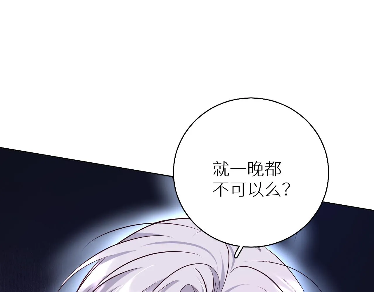 第84话爱与罚 第12页