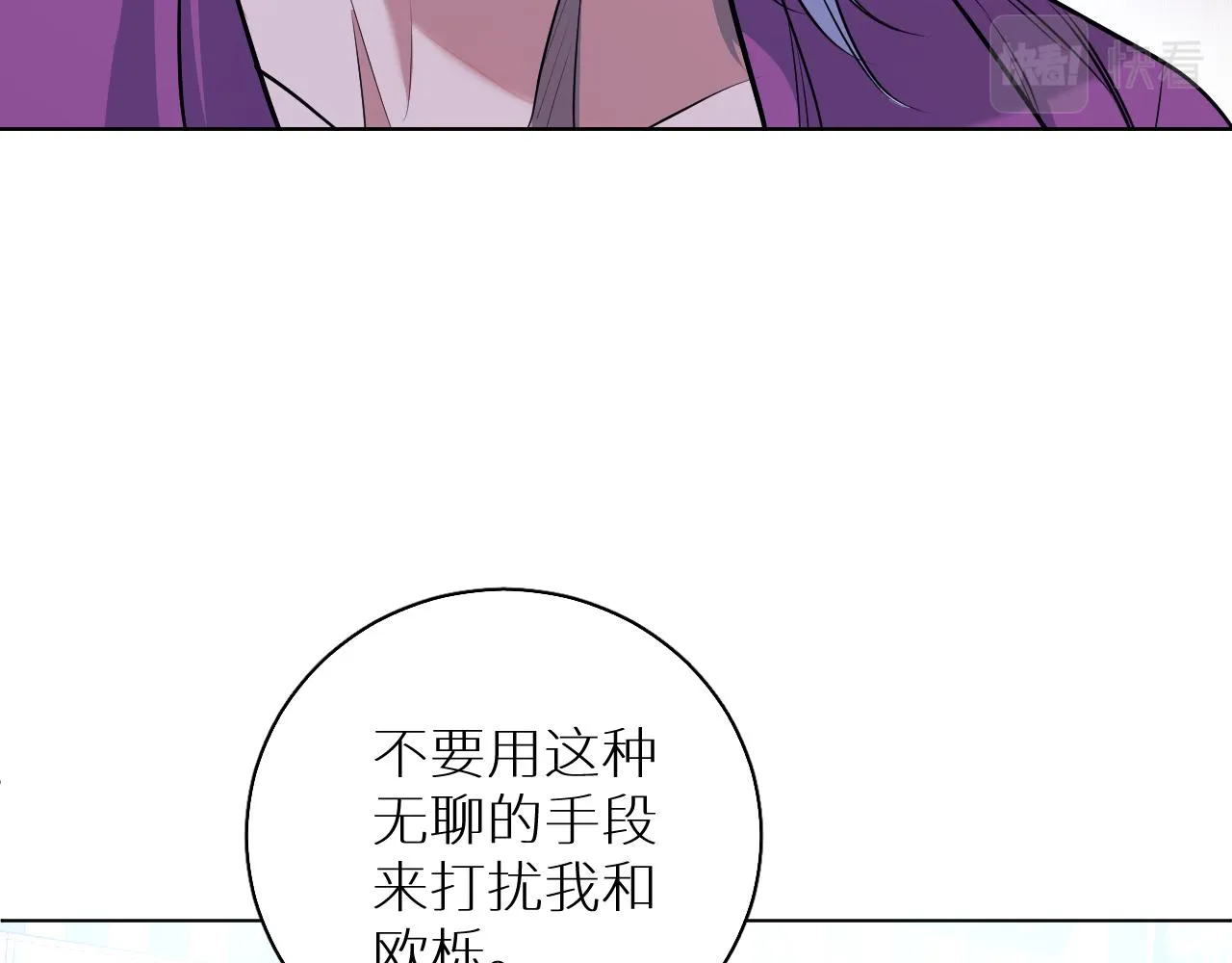 第84话爱与罚 第14页