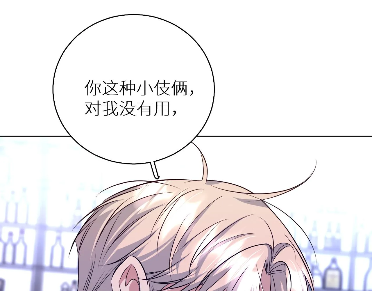 第84话爱与罚 第17页