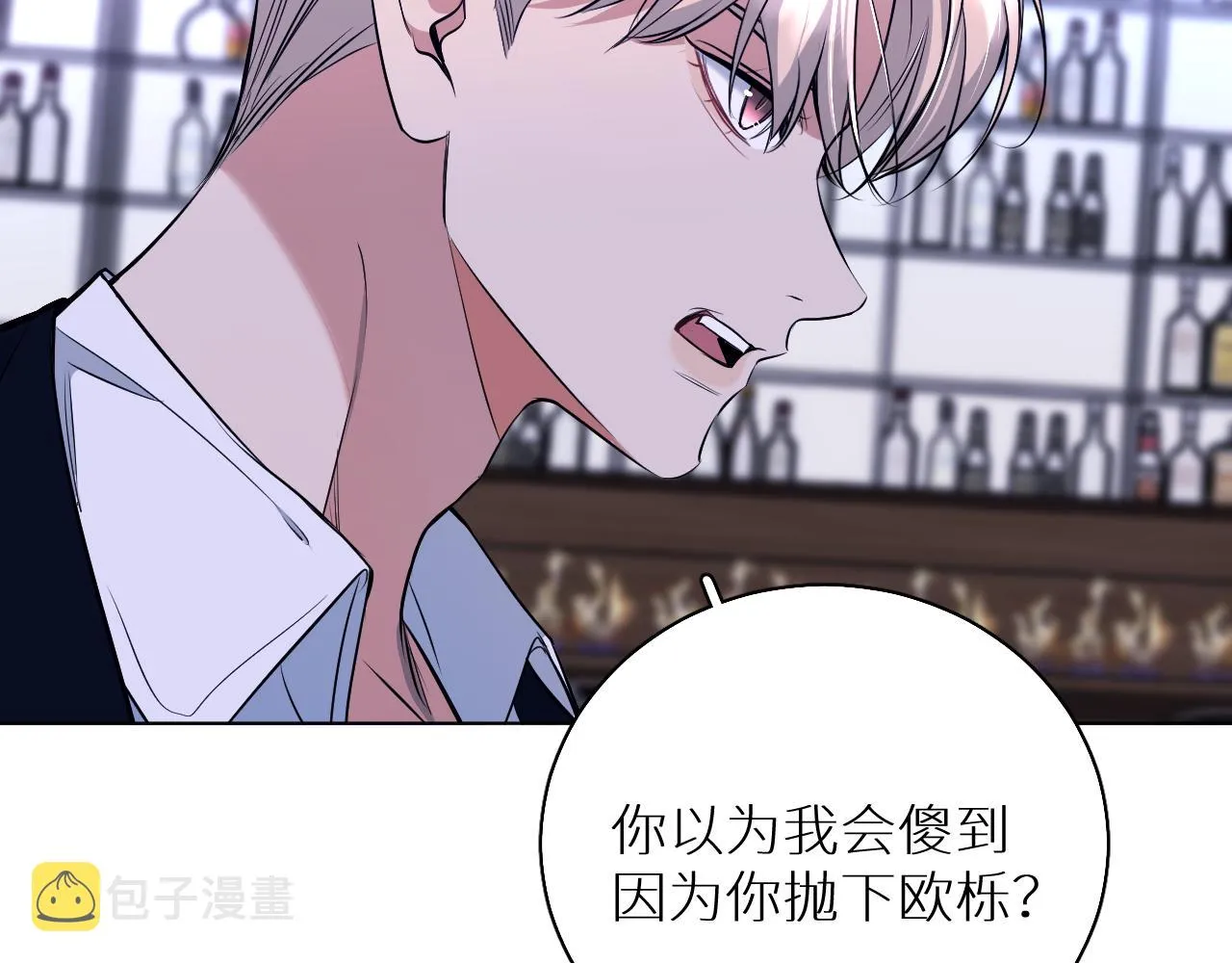 第84话爱与罚 第18页