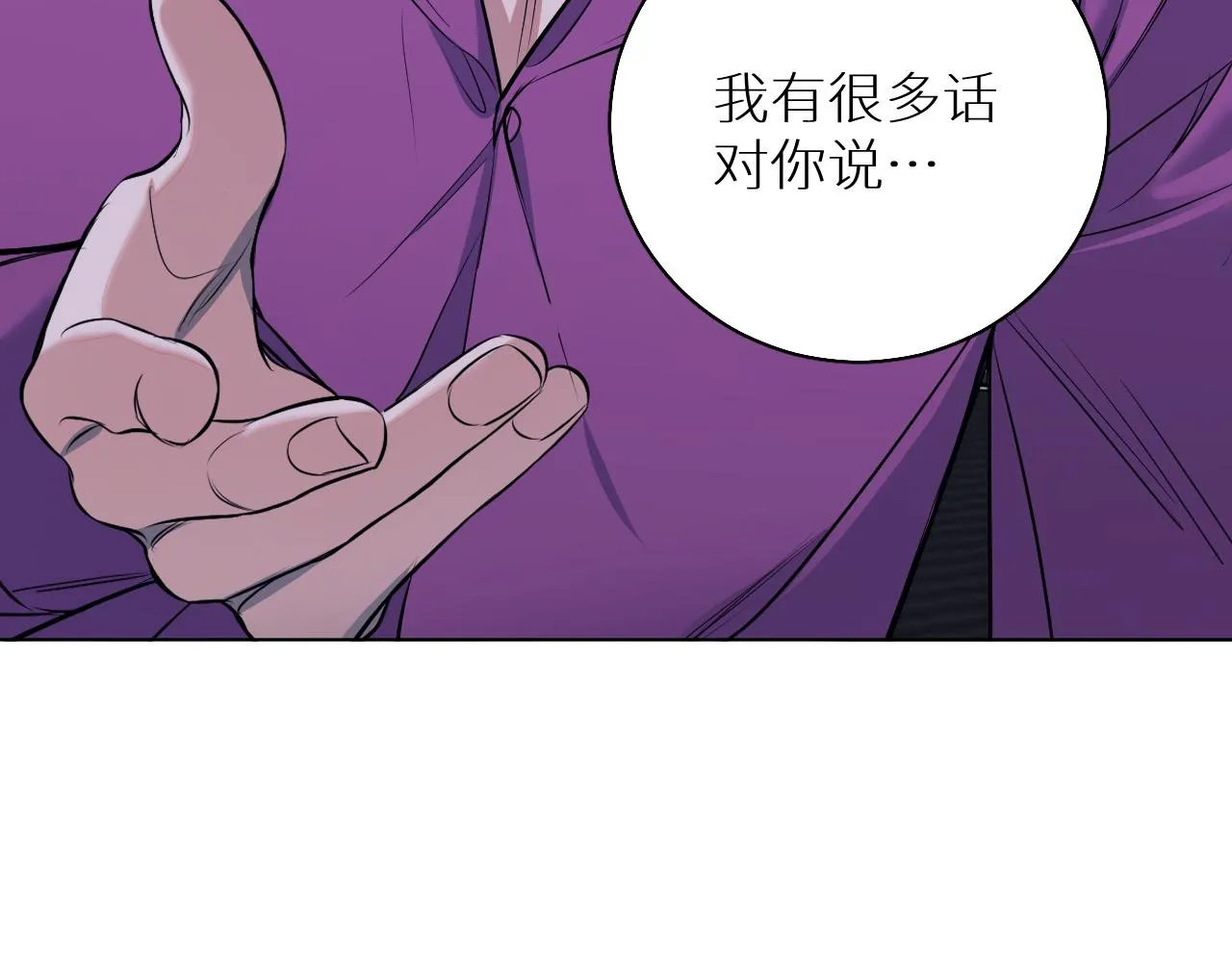 第84话爱与罚 第24页